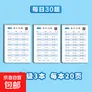 一年级上册每日30题数学口算题卡儿童二三年级下册100以内加减法 每日30题3本一套一年级