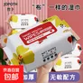【8大包整箱400抽】湿巾手口大包带盖手口清洁加厚湿纸巾 黄色花朵系列婴儿湿巾 1包