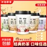 椰果奶茶原味口味香甜冲泡即饮多味杯装整箱批发夜宵 原味奶茶55g*3杯