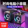 【有线音响】电脑台式低音炮 家用桌面笔记本小音箱 USB多媒体高音质 黑色[线长约65cm]