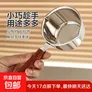 泼油小锅厨房不锈钢热油神器家用烧油炝油淋油浇油迷你小油锅 升级加厚款100g 7cm 300ml
