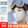 新款秋冬澳绒保暖口罩骑行防风女高颜值护眼角防寒带透气孔立体 澳绒保暖口罩灰色 1个