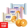 曲奇饼干小包装零食丹麦风味下午茶早餐年货散装好吃点心约13g袋 5包10片