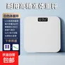 米家APP体脂秤体重秤电子秤家用称重计减肥专用智能精准充电健康秤电子称体脂称 【入门款】体重秤-电池