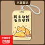 人下班文字卡套饭卡工作身份证件厂牌门禁公交校园保护套小狗动漫 6D8615卡套白绳扣