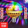 跨境七彩旋转魔球灯室内家用KTV氛围LED闪光灯蹦迪魔球舞台灯 七彩旋转万向插座 品类
