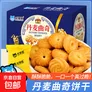 乐享熊丹麦风味曲奇饼干整箱净含量早餐酥脆非油炸独立包装零食 丹麦风味曲奇饼干500g*1盒