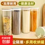 面条保鲜盒厨房杂粮挂面密封盒冰箱盒子收纳盒储物盒五谷收纳桶 一个装【面条罐 杂粮罐】 1.5L