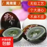 皮蛋松花蛋无铅工艺变蛋正宗手工糖溏心特大盐松花皮蛋工厂直发 4枚240克