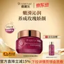 嘉媚乐玫瑰新肌密臻润霜II面霜精油嫩肤护肤水嫩润泽锁水锁湿520礼物
