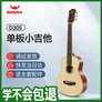 斗牛士小吉他30英寸民谣单板初学者学生入门木吉它