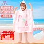 9i9儿童浴袍夏宝宝浴巾连帽斗篷游泳浴室沙滩防走光吸水粉色12060cm
