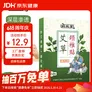 蕲益堂艾草贴颈椎腰椎膝盖贴肩周关节三伏贴艾灸温灸随身贴 颈椎贴2盒48贴