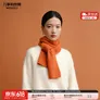 万事利WENSLI纯羊毛围巾女围脖红色围巾送女友节日送礼礼物礼盒装 初见