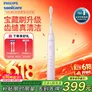 飞利浦PHILIPS价保618电动牙刷成人声波震动牙刷5种模式软毛柔和亮白5效宝藏刷S3情侣生日礼物送长辈男女友 绝绝紫HX257102配两支刷头