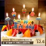 演绎 生日蜡烛生日派对蛋糕装饰场景布置儿童卡通创意彩色插牌套装