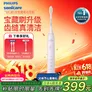 飞利浦PHILIPS价保618电动牙刷成人声波震动牙刷5种模式软毛柔和亮白5效宝藏刷S3 父亲节礼物送长辈男女友 绝绝紫HX257102配两支刷头
