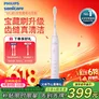 飞利浦PHILIPS价保618电动牙刷成人声波震动牙刷5种模式软毛柔和亮白5效宝藏刷S3 父亲节礼物送长辈男女友 绝绝紫HX257102配两支刷头