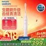 飞利浦PHILIPS价保618电动牙刷成人声波震动牙刷5种模式软毛柔和亮白5效宝藏刷S3 父亲节礼物送长辈男女友 绝绝紫HX257102配两支刷头