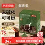 京东京造 天然生可可粉150g5g30袋未碱化烘焙热巧克力冲饮小包