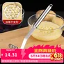 迪普尔 304土豆泥压泥器家用不锈钢食物按压神器婴儿辅食小工具捣碎器
