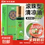 滚珠型清凉油国货防暑提神醒脑神器防晕防困防叮咬大瓶 滚珠清凉油1瓶