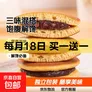 康仕达铜锣烧休闲零食早餐红豆香芋板栗味独立包装下午茶糕点点心 3种口味混装铜锣烧 100g到手约6包贵在运费