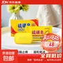 硫磺皂去油洗脸洗头洗澡洁面沐浴清洁肥皂消毒杀菌非医用 硫磺皂70g1块