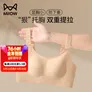 猫人特调粉底液肤色内衣女大胸显小轻束胸收副乳防下垂显瘦文胸罩