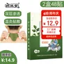 蕲益堂艾草贴颈椎腰椎膝盖贴肩周关节三伏贴艾灸温灸随身贴 颈椎贴2盒48贴