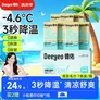 德佑冰感降温毛巾7条/盒 超大装冰爽凉感止汗湿巾防暑必备