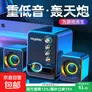 mogolala电脑音响小音箱音响台式机USB有线迷你小型喇叭电脑家用桌面蓝牙3d低音炮高音质大音量超重低音 高配版黑（重低音喇叭+炫光）有线连接