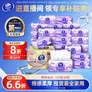 维达（Vinda）抽纸【孙颖莎推荐】棉韧3层100抽*36包S码 亲肤无刺激纸巾 AB混发
