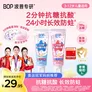 波普专研（bop）【奥运冠军妈妈推荐】儿童星星抗糖防蛀牙膏3-12岁宝宝甜橙+葡萄
