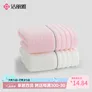 洁丽雅（Grace）新疆长绒棉毛巾2条装 家用纯棉吸水洗脸面巾运动 60*30cm粉+米
