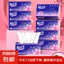 【真实惠】樱花原木抽纸餐巾纸面巾纸卫生纸家庭装实惠装 樱花原木抽纸 5层 240张*8包