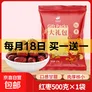 年货礼袋灰枣/骏枣正宗新货超特级干货滋补送礼健康山西仓发出 骏枣 500g*1袋