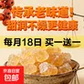 正宗黄冰糖颗粒手工熬制甘蔗单晶老冰糖单晶冰糖传统滋补养生茶饮 500克袋装