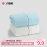洁丽雅（Grace）新疆长绒棉毛巾2条装 家用纯棉吸水洗脸面巾运动 60*30cm 兰+米