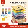Hape儿童棋盘玩具桌游22合1便携桌棋套装男女孩节日礼物E4325