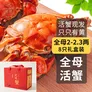 【活蟹】乾澄大闸蟹现货 全母蟹2.0-2.3两 8只 去绳足重鲜活螃蟹海鲜中秋礼盒源头直发