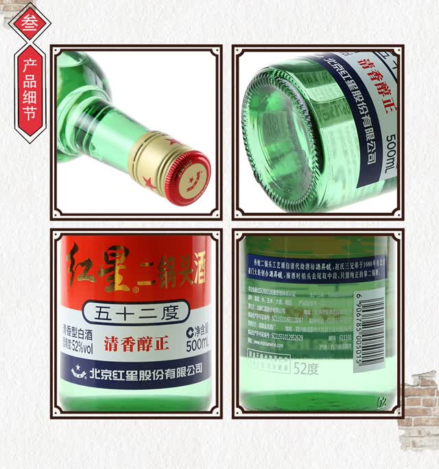 北京红星二锅头 52度大二绿瓶500ml*12瓶 清香型白酒整箱高度酒