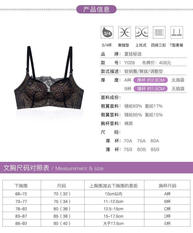 夏娃秘语 文胸女抹胸款蕾丝聚拢调整型软钢圈内衣y026 肤色 80b=36b薄