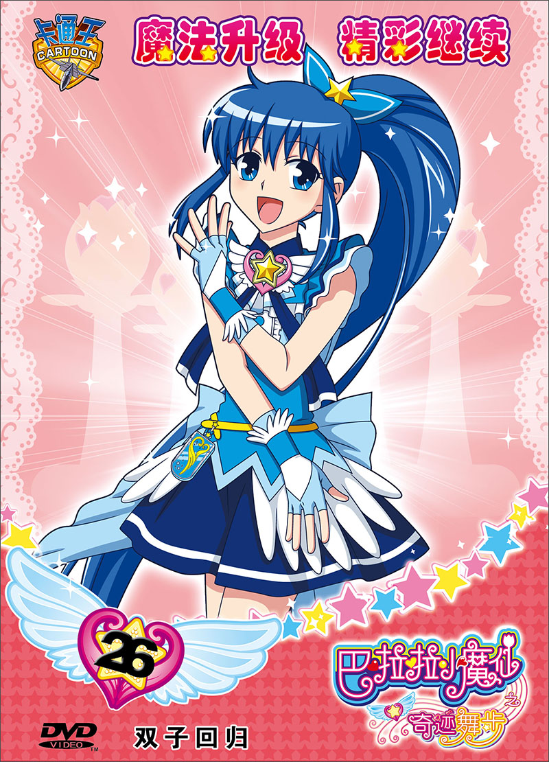 巴啦啦小魔仙奇迹舞步26:双子回归(dvd) - - - 京东jd.com
