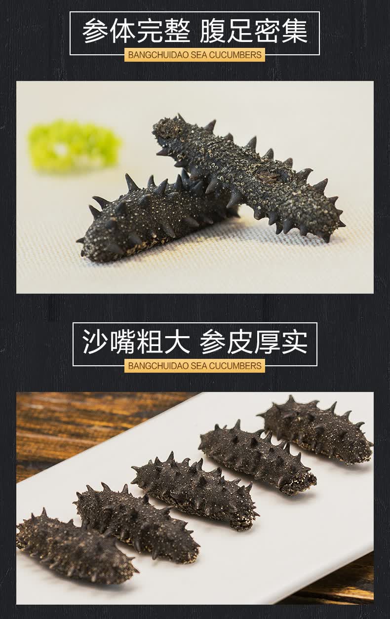 棒棰岛 淡干海参干货礼盒 深海底播辽参 淡干50g(11-15头) 礼盒装