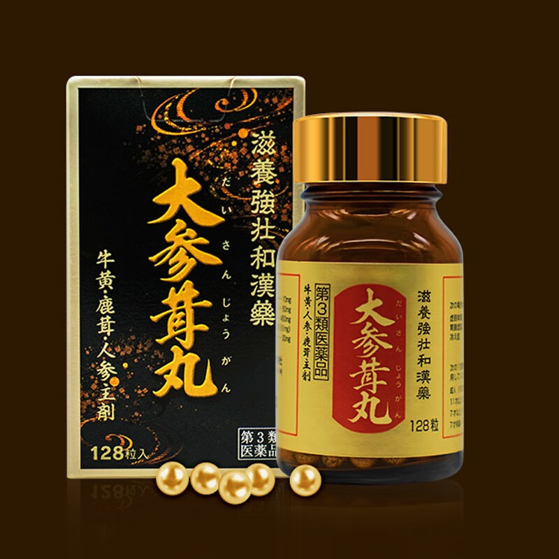 海外非处方药 海外男科用药 teika 日本进口参茸丸 滋阴壮阳遗精早泄