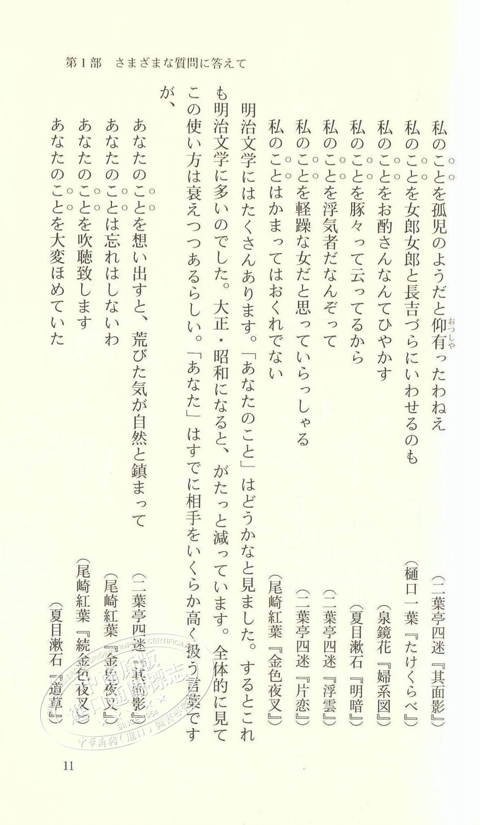 日语的教室日文原版日本語の教室岩波新书大野晋日本语研究 摘要书评试读 京东图书