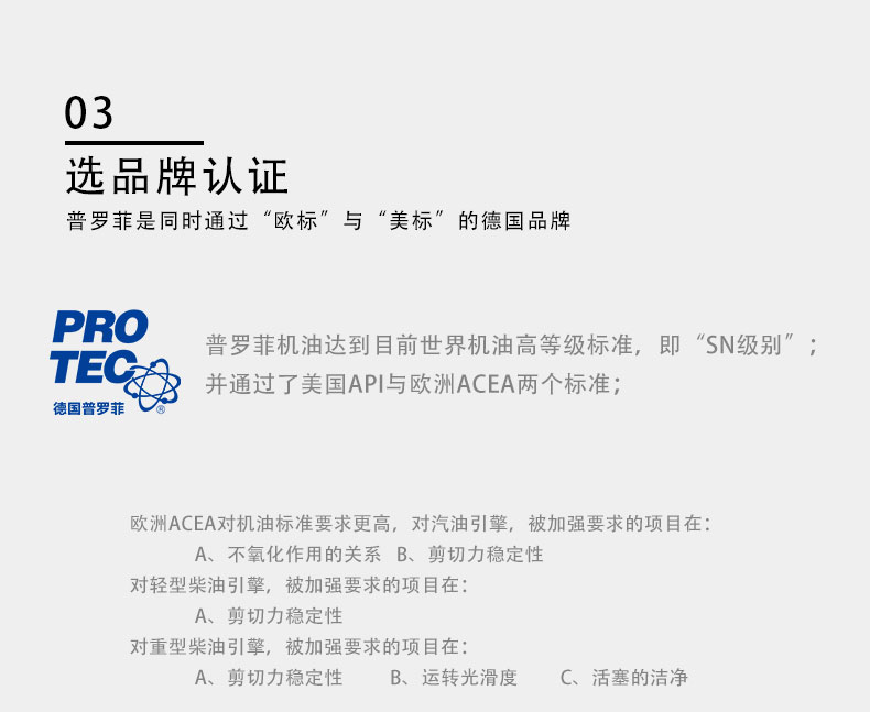 德国普罗菲全合成发动机机油5w404升汽车润滑油