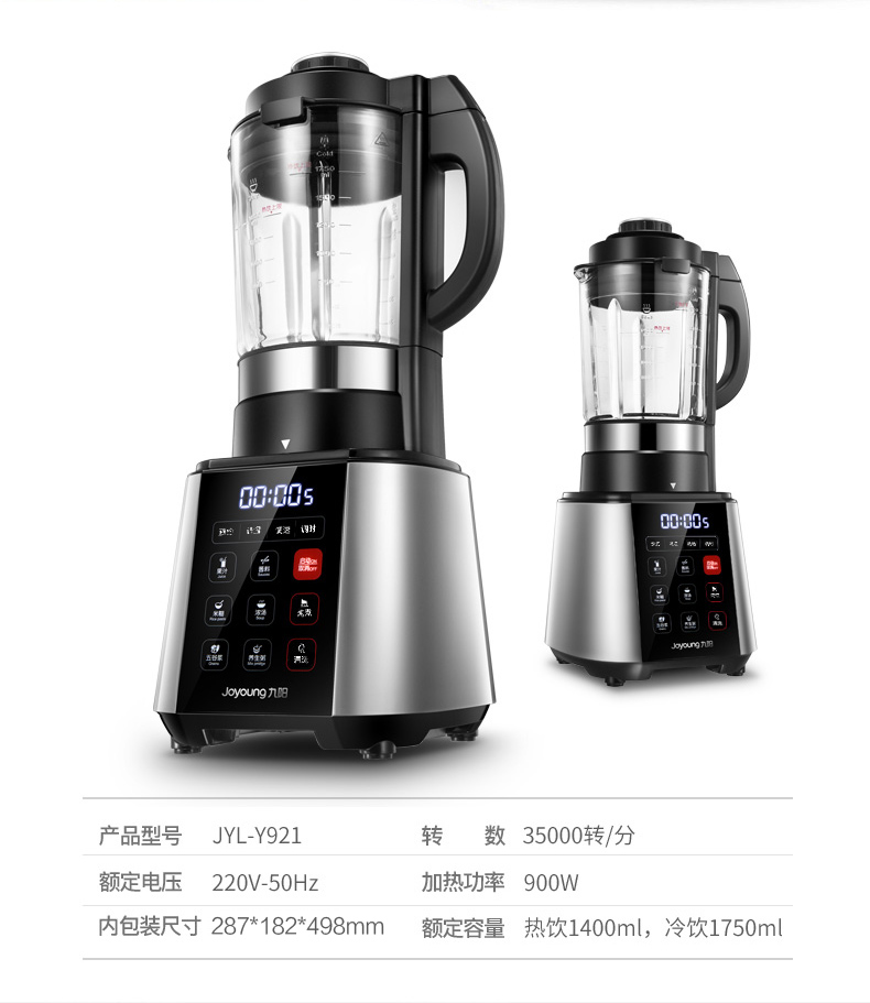九阳 Y921 破壁料理机 图21