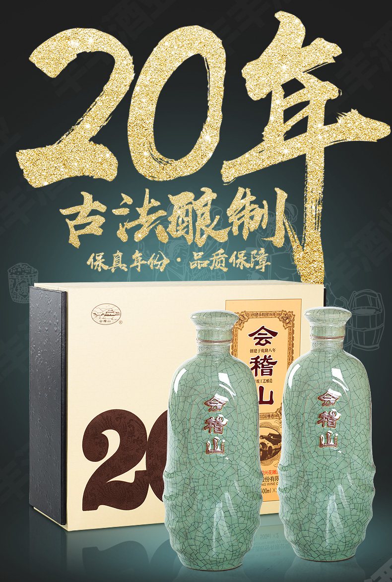 会稽山绍兴黄酒礼盒双瓶二十年陈花雕碎瓷精装半干型 500mlx2x4